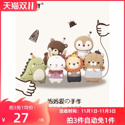 哈尼手工娃娃diy材料q包孕期成人手工布偶手作diy手工布艺制作玩