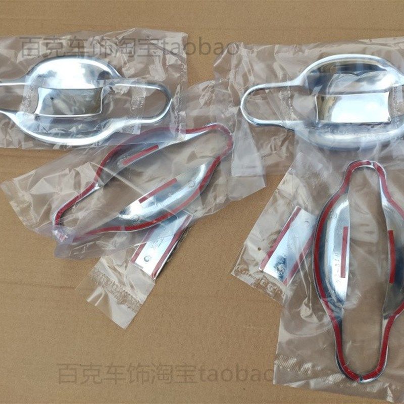 适用12-17老款长安CS35门碗拉手车门把手改装饰亮条门腕配件盖贴