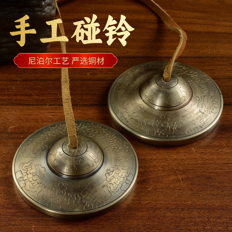 尼泊尔手工铜碰铃打击乐器撞铃传统G乐器便携式铃丁夏撞铃摆件