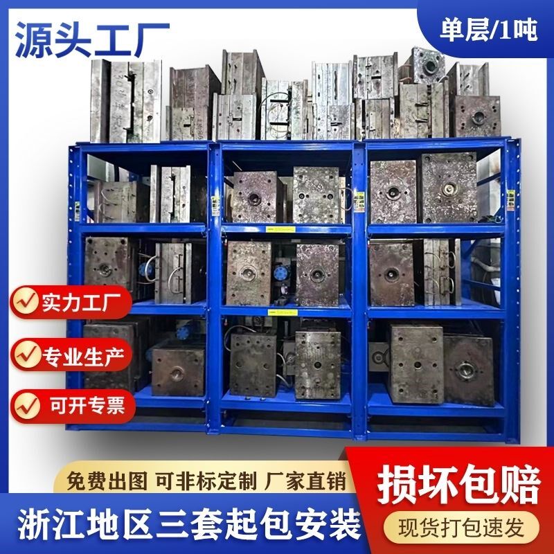 重型货架半开抽屉式模具架u多功能展示架仓库整理架可拆卸五层超