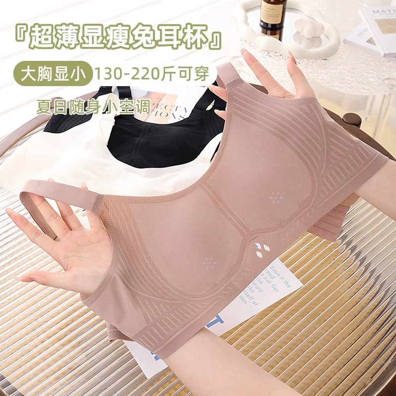 空调文胸全罩杯大胸显小胖mmx200斤内衣收副乳夏季超薄款无钢圈