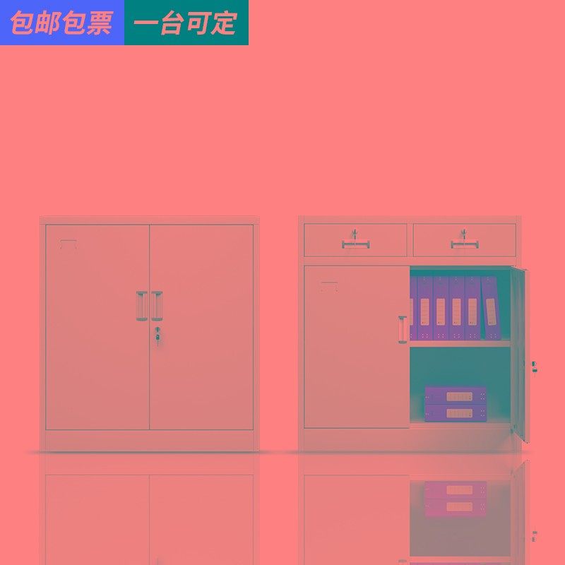 24斗文件柜资料柜铁皮办公室柜子矮柜储物柜带锁多V抽屉工具收纳