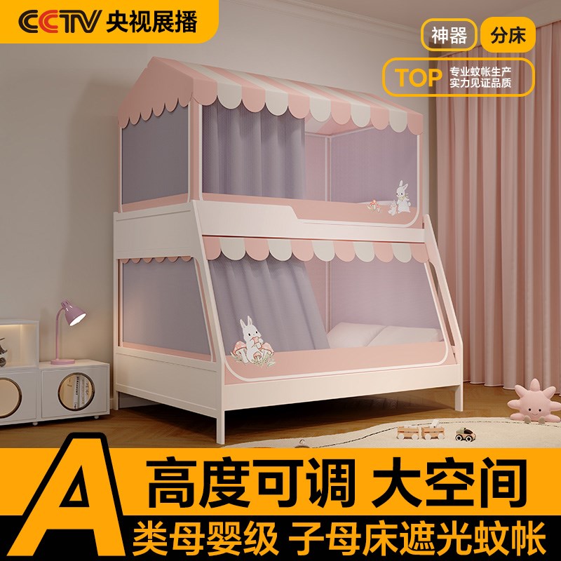 2025新款子母床蚊帐儿童梯型家用上下铺双层高低床遮光床帘纹帐