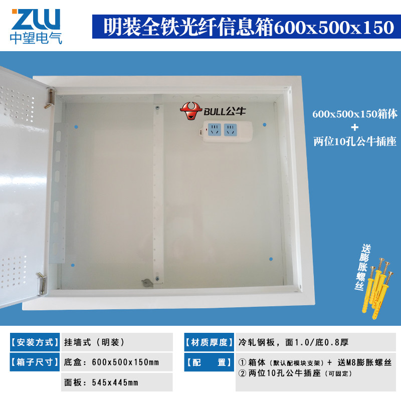明装弱电箱家用大号多媒体集线箱600*500N网络箱信息箱布线箱挂墙
