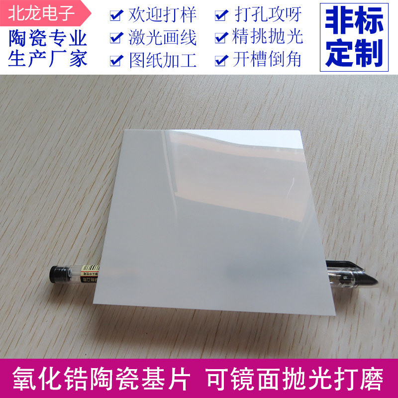 氧化锆耐磨陶瓷绝缘片100*100mm耐高温M陶瓷隔热板散热片加工定制