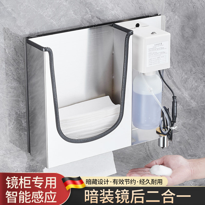 镜后感应式皂液器暗藏式抽纸盒镜柜下纸I巾盒嵌入式卫生间擦手纸