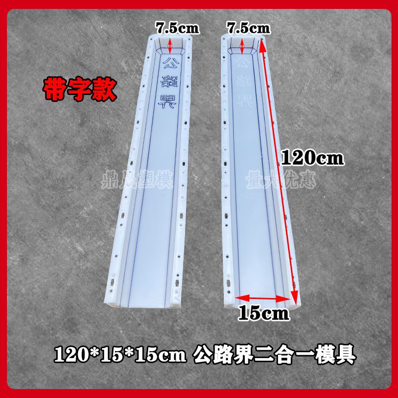 公路界路桩塑料模具道口标桩标志桩警示桩1I20*15*15百米桩立柱模