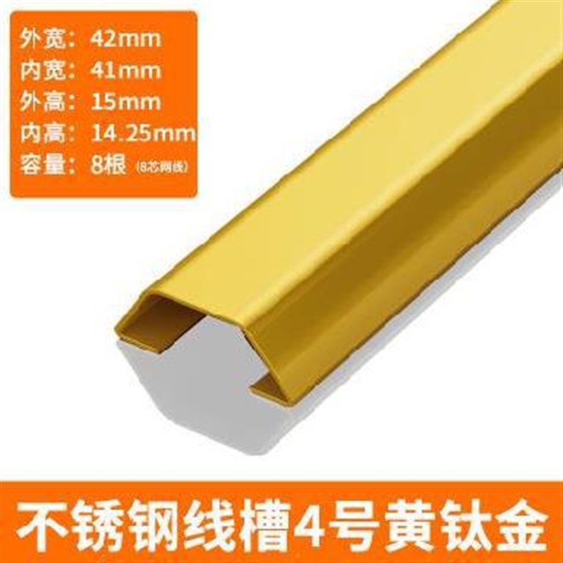 金属走线槽工业过地槽防踩不锈钢布线明线带背胶自粘式地线槽