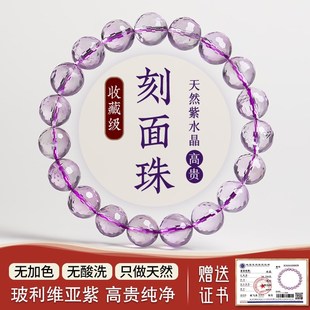 天然紫水晶手串玻利维亚紫128刻面珠招财转好运手链九紫离火