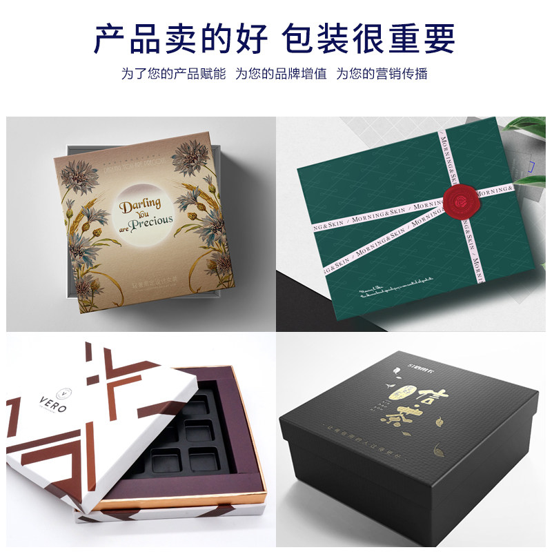 礼品盒定制产品包装盒定做茶叶盒化妆品盒瓦楞盒彩盒纸盒印刷logo