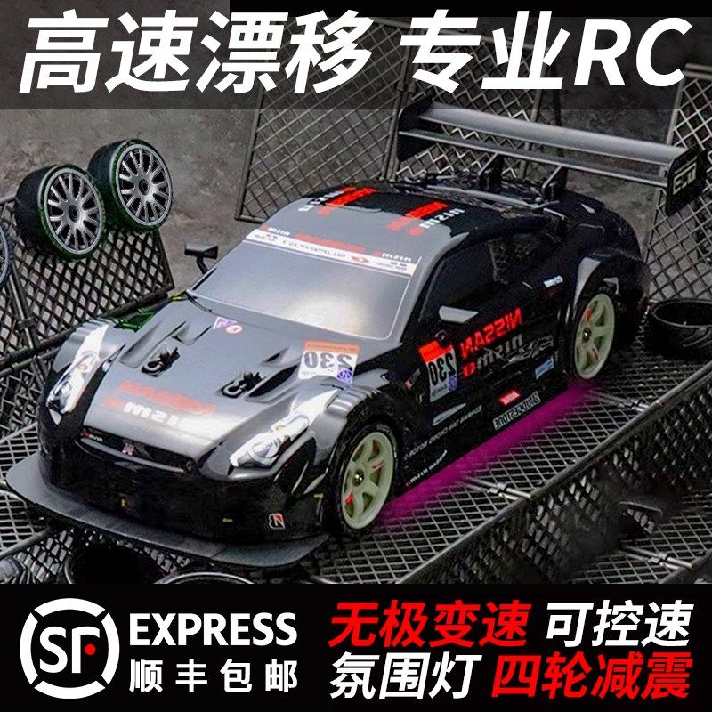 rc专业遥控车GTR高速漂移充电四驱竞技比赛汽车U跑车儿童玩具男孩