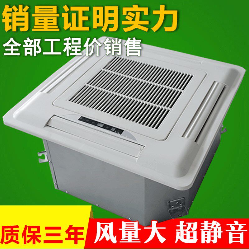 卡式天花机风机盘管嵌入式吊顶式四F面出风风机盘管水暖水冷空调
