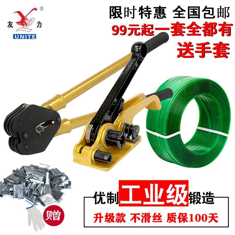 手动打包机捆扎带收紧一体手持拉紧器打包钳包装带ppet塑钢带扣子