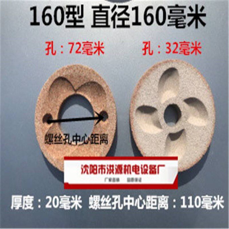 150/160/180型磨浆机干湿两用电动石磨砂轮磨片磨石/沈阳洪源大方