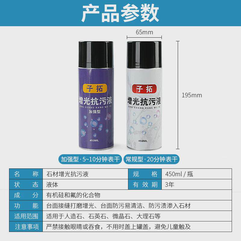 子拓台面增光抗污液石英石u大理石材抛光蜡腐蚀画痕修覆打磨保养