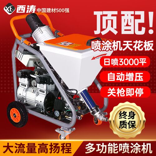 真石漆喷涂机外墙腻子防水涂料喷浆D机JS底油聚氨酯水泥浆金刚橡