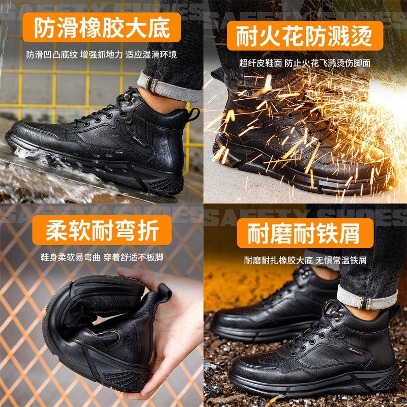 高帮劳保鞋男款防砸防刺穿老保钢板钢头轻便软底防滑工作工地鞋子