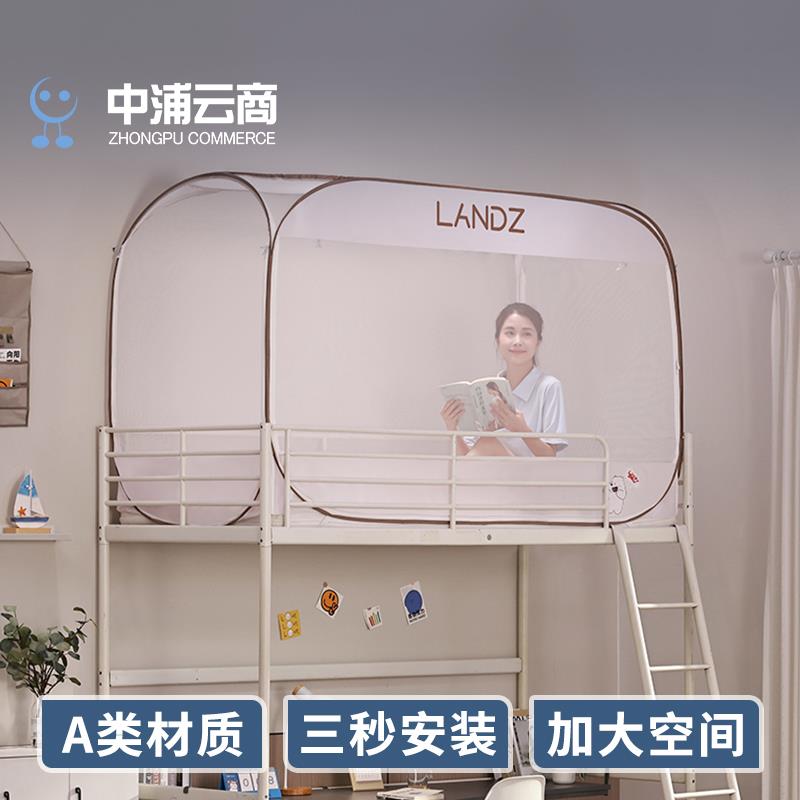 免安装蒙古包蚊帐学生宿舍上下铺单人床一体式T寝室三门拉炼方帐