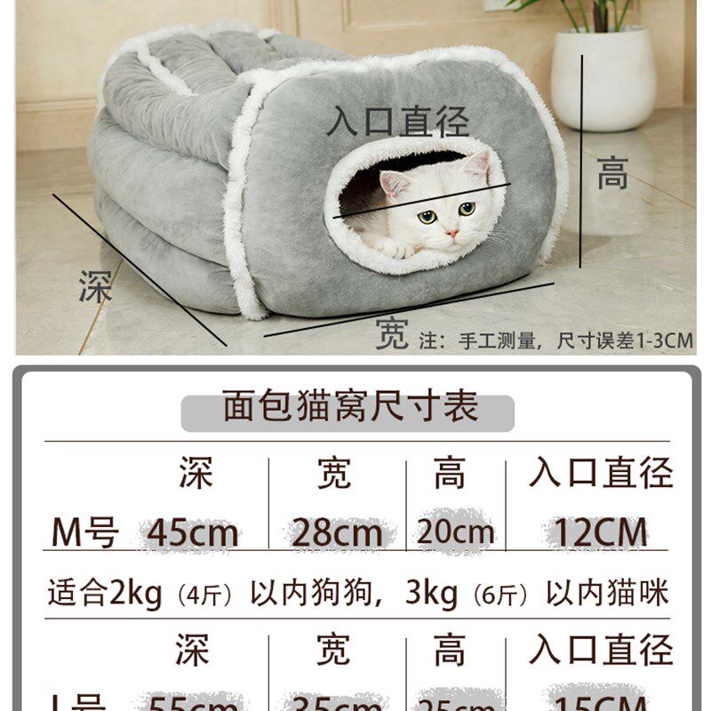 猫窝冬季保暖小型犬狗窝深度睡眠英美短渐层猫睡袋屋半封闭厚实窝