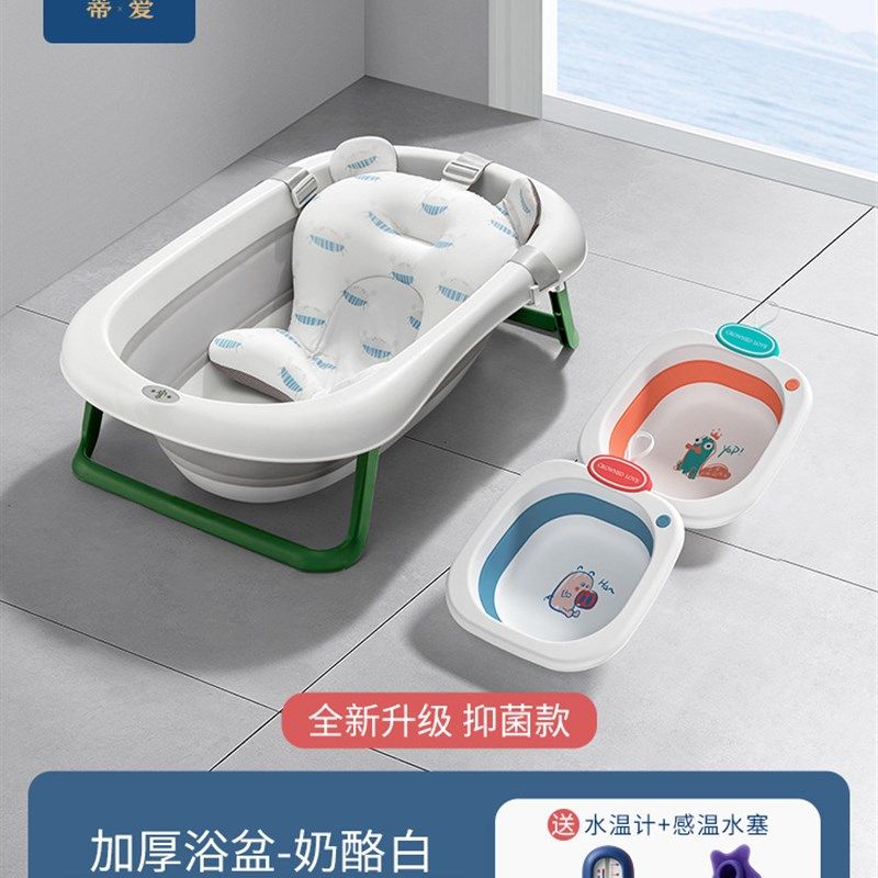 蒂爱婴儿洗澡盆宝宝折叠浴盆新生儿童沐浴神器洗澡桶家用用品大号