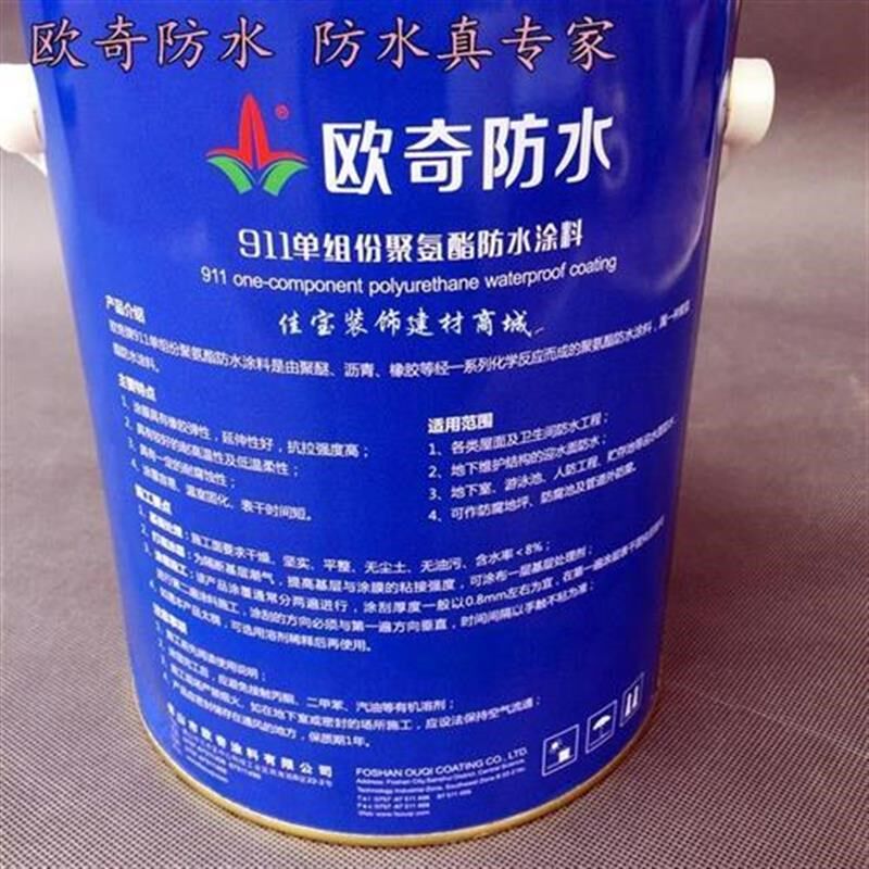 欧奇911单组份聚氨酯防水涂料屋顶防水补漏P胶外墙卫生间建筑工程