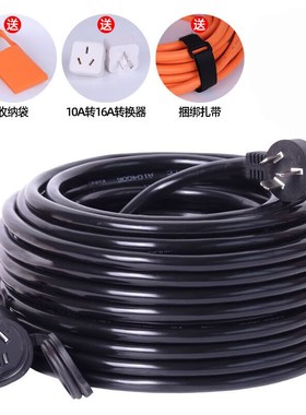 新能源电动汽车充电延长线2.54平方16A防雨插座接地线黑色3芯2.5