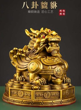 全铜八卦貔貅摆件八方纳福单只貔貅招财进宝貔貅客厅财位摆放物件
