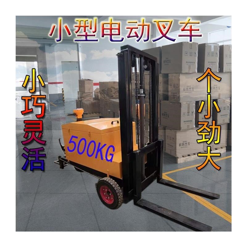 电动叉车1吨小型0.5吨站驾式简易无腿三轮家用升降搬运堆高小