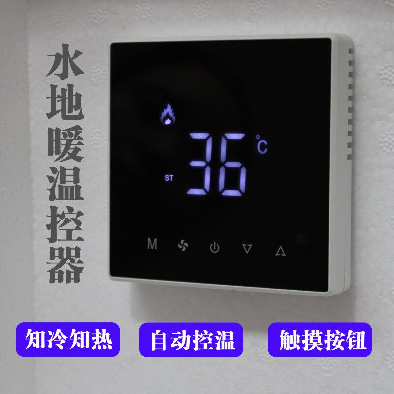 地暖温控器控制j器温控开关电暖地热灰色恒温智能触摸地暖控制面
