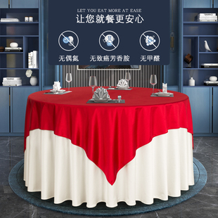 酒店桌布饭店大圆桌台布高级感家用餐厅加厚纯色新年桌布圆形定制