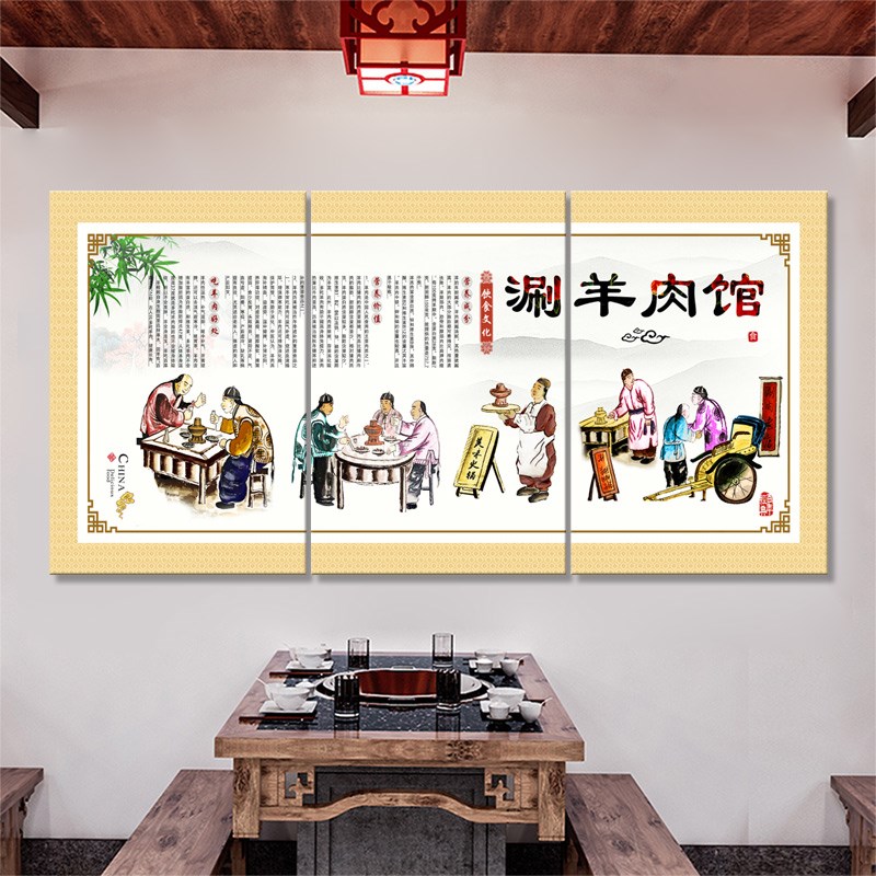 羊汤店羊肉泡馍挂画涮羊肉火锅店壁画羊杂汤饭店餐厅墙面装饰画