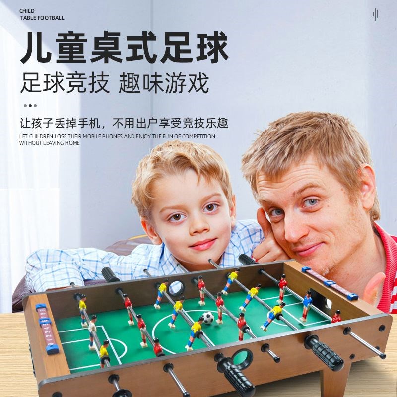 足球机桌式桌面桌上足球69矮脚足球台对战台双人足球桌