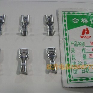 2000只 接插件 1包 6.3C脚压1.5 0.5m 接线端子 2.5平方 6.3插簧C