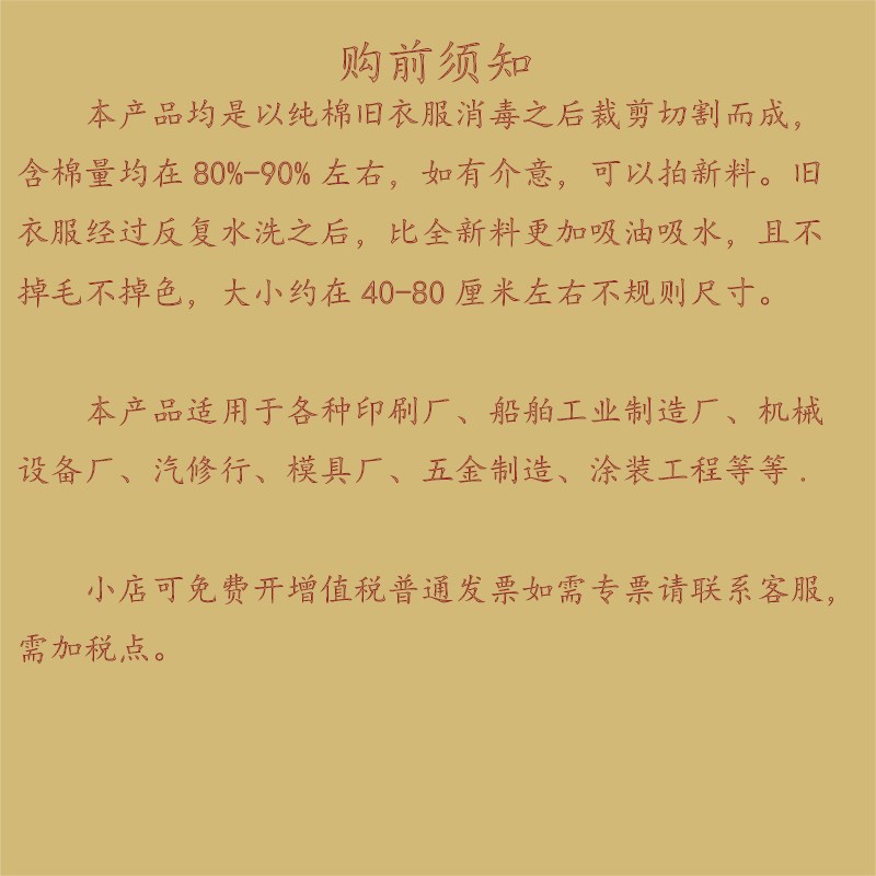 工业擦机布全棉抹布吸水吸油布大块布不掉毛擦机械废布料破布擦油