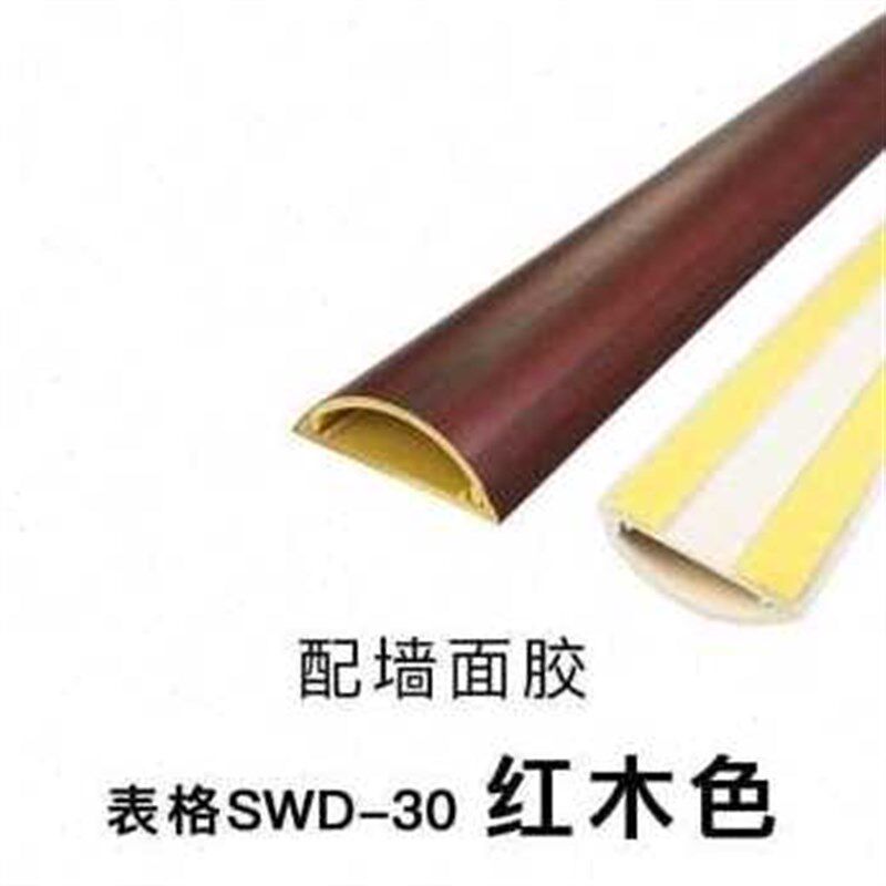 爆品新款网线地下室白色墙上梯形压线槽不用地面地线槽排线R电品