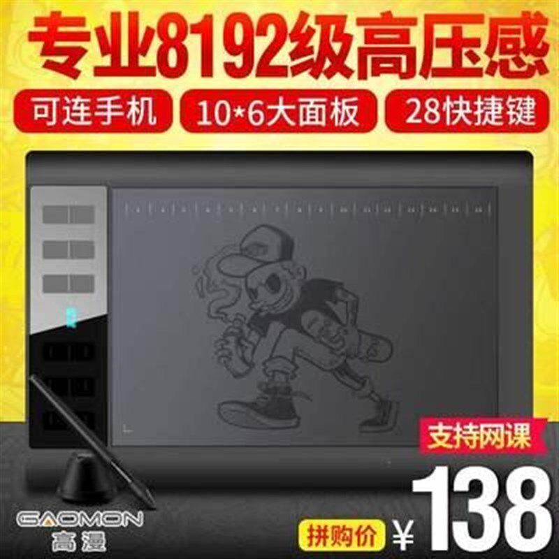 手写板网上授课PRO数位板手绘板电脑手写板输入写字板绘画板