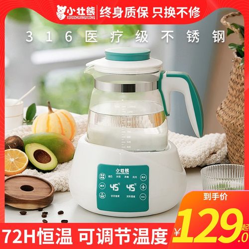 婴儿恒温调奶器保温水壶热水智能冲奶机全自动P温奶暖玻璃热奶泡