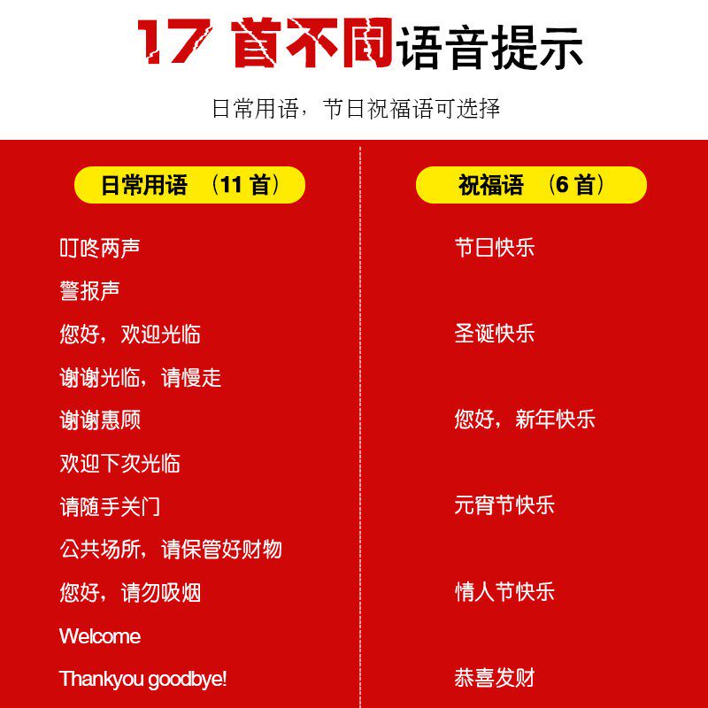 红外双向迎宾器欢迎光临感应器B进门语音提示器店铺商用感应门铃