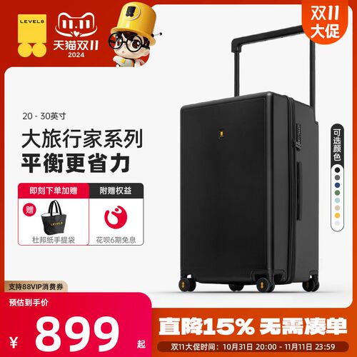 地平线8号行李箱大容量宽拉杆28寸宽拉杆箱旅行箱2V6寸整理皮箱子