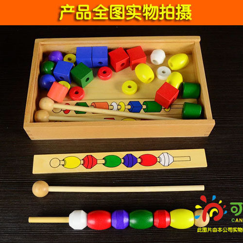 蒙氏感官教具三体六色大木珠蒙特梭利串珠子幼儿益智玩具手眼协调