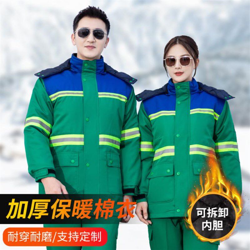 环卫工装工作制服冬装劳保服男工程服长袖可脱M卸棉服大衣印字log