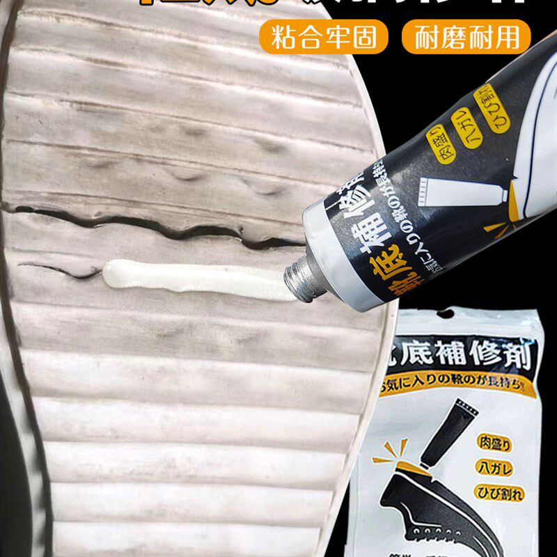 鞋底后跟修补磨损填充胶破洞耐磨修复鞋跟防N磨凝胶加固黏合剂膏