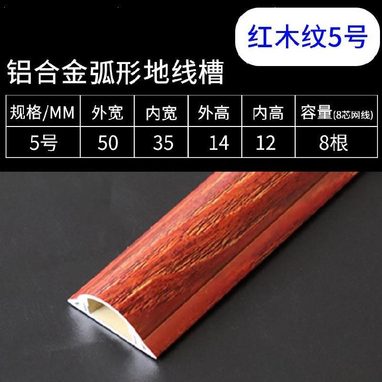 家用布线槽e地脚线室内收纳护线防踩明线地板地面器走线槽线缆