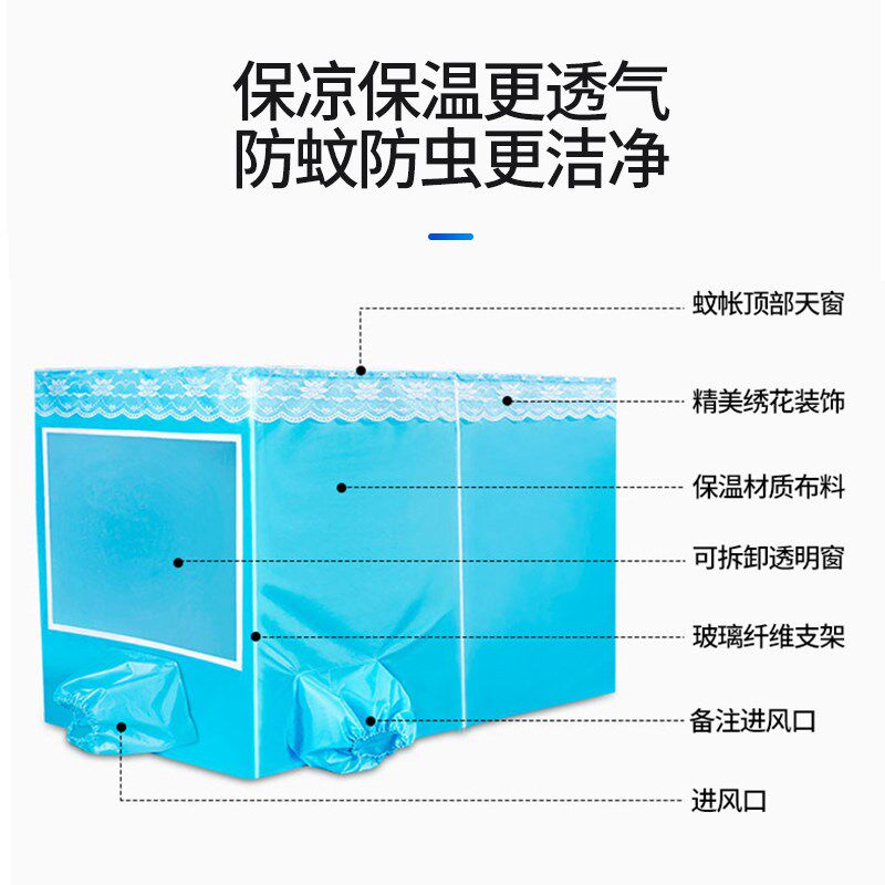 蚊帐空调专用加厚蓝色方顶帐篷移动空调床上冷气保温双门蚊帐