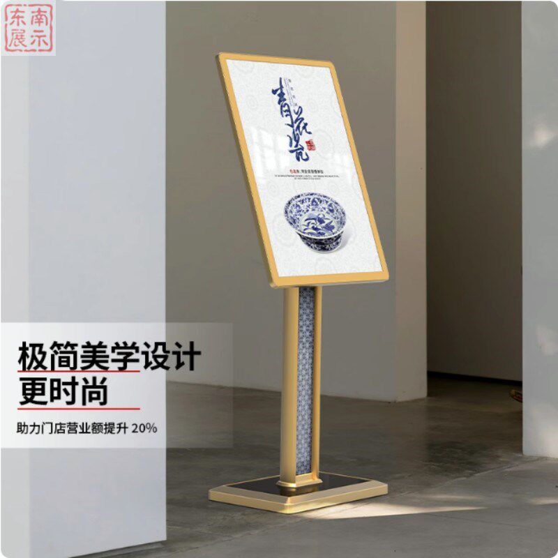 广告牌海报展示架立式落地招聘展架店门I口广告架子宣传立牌展示