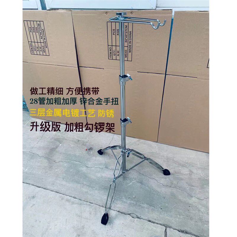 锣架子勾锣架铜锣架子大锣架秦腔专用京锣可折叠加粗加固大锣鼓