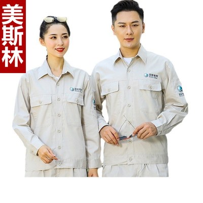 夏季供电局工作服套装电网电力集团劳保服长袖套装工装男女棉