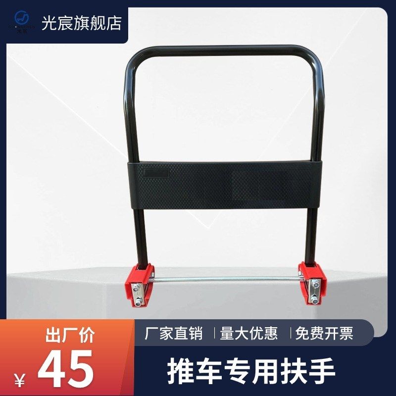 推车扶手拉手平板手推车把手拖车拉F货配件加厚钢管活动折叠手把