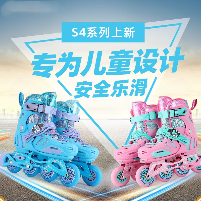 S4儿童可调码轮滑鞋直排轮旱冰鞋小孩溜冰鞋教练推荐俱Z乐部培训