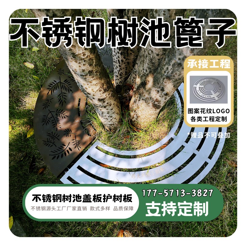 304不锈钢树池篦子 钢板护树板 市政园林道路美化树穴盖板 厂家